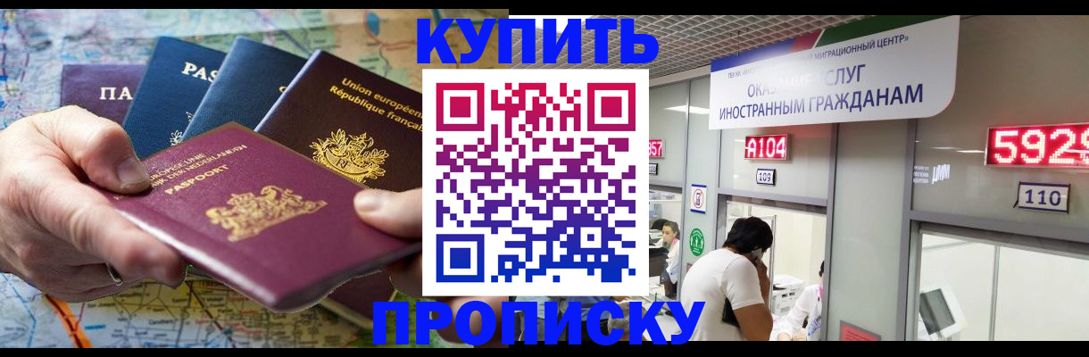 прописка гарантия в Поронайске