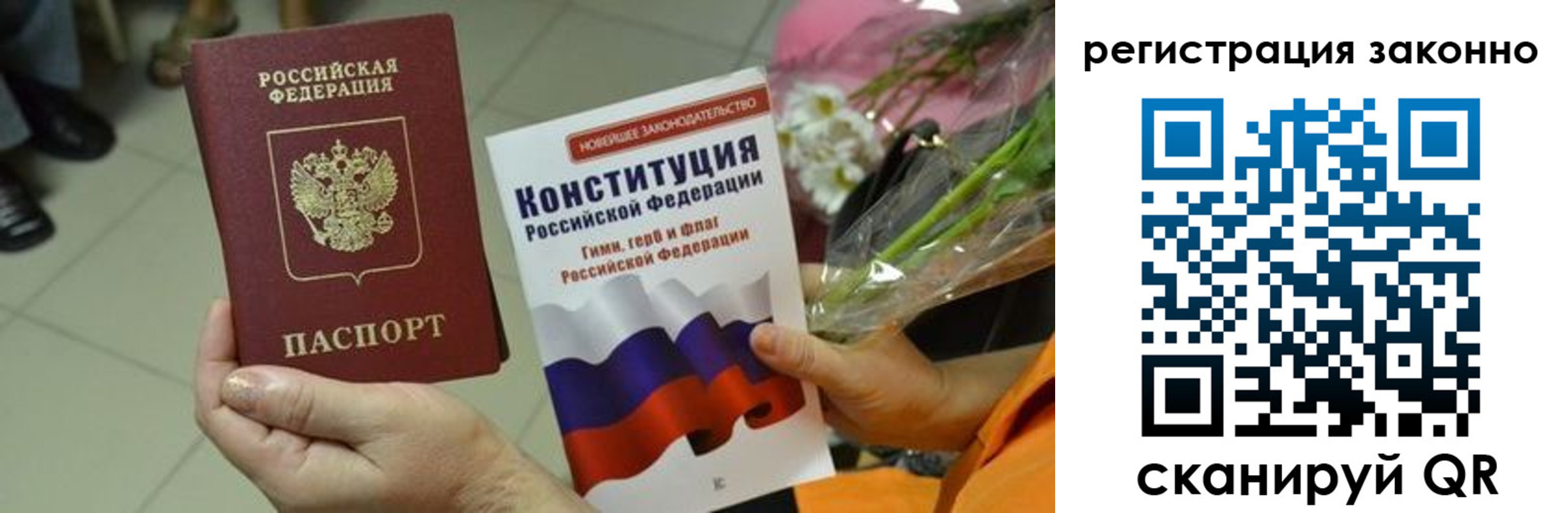 прописка для кредита в Поронайске