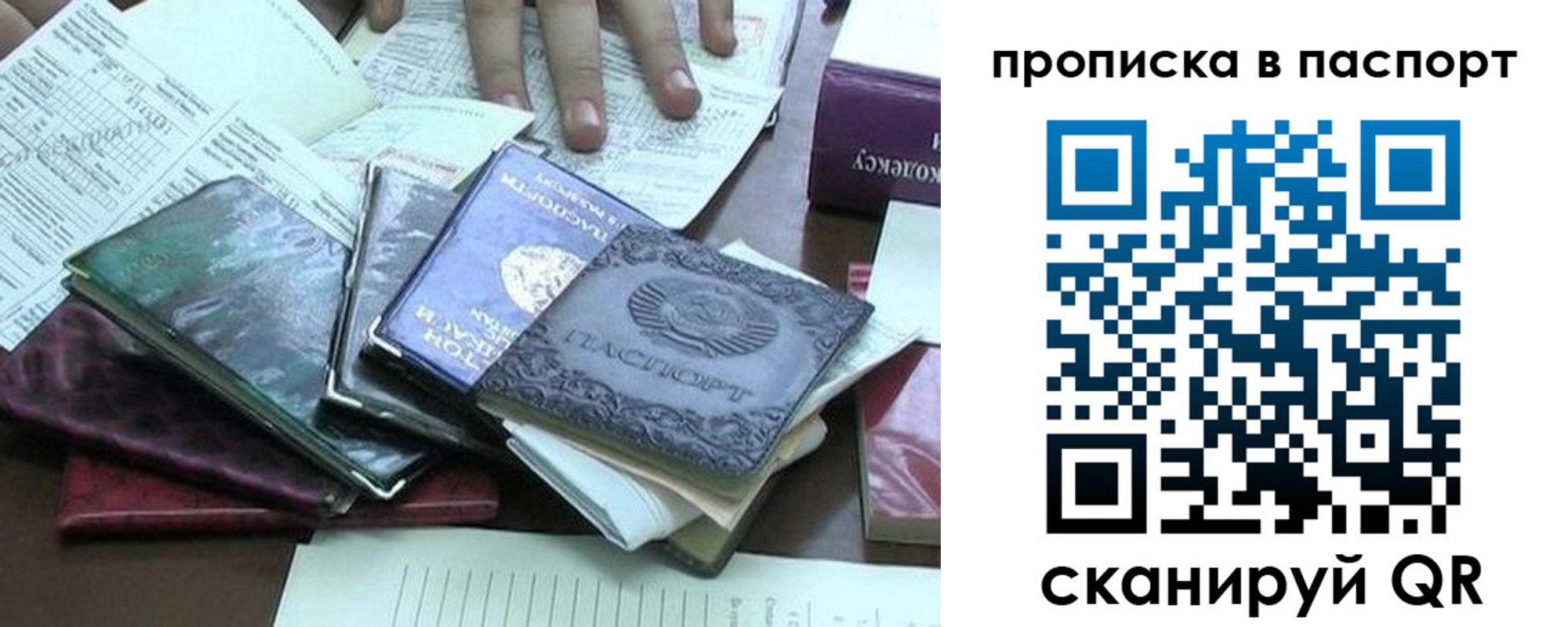 прописка от собственника в Поронайске
