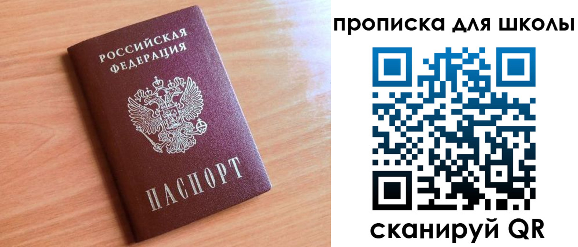 прописка для работы в Поронайске