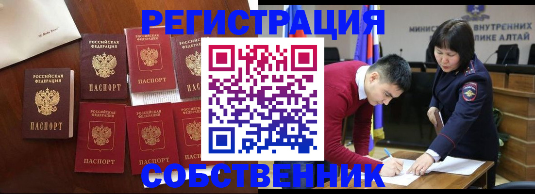 временная регистрация для всех в Поронайске
