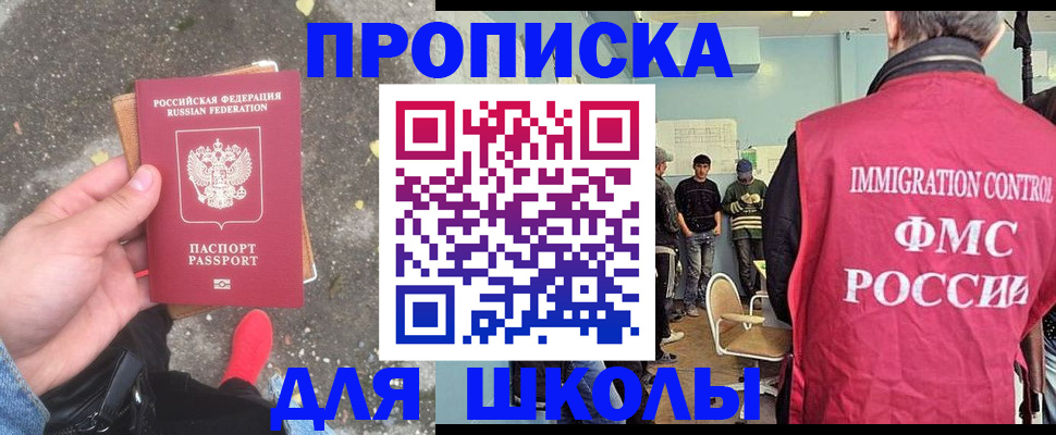 где прописаться в Поронайске