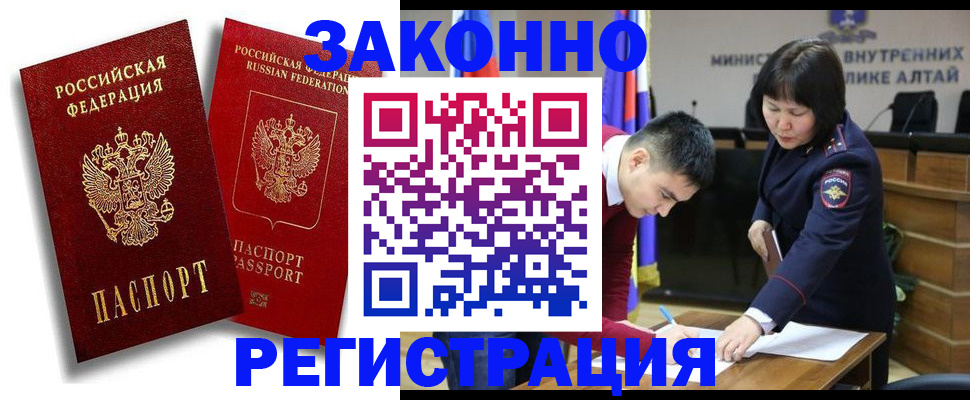 прописка ребенка в Поронайске