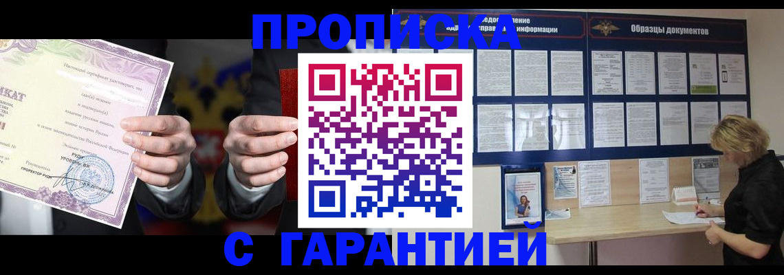 временная регистрация гарантия в Поронайске