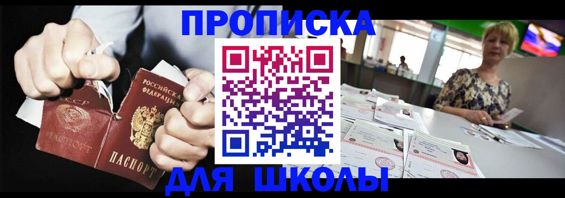 прописка поиск в Поронайске