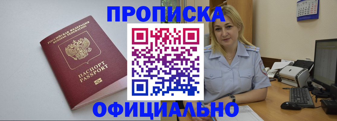 найти адрес прописки в Поронайске