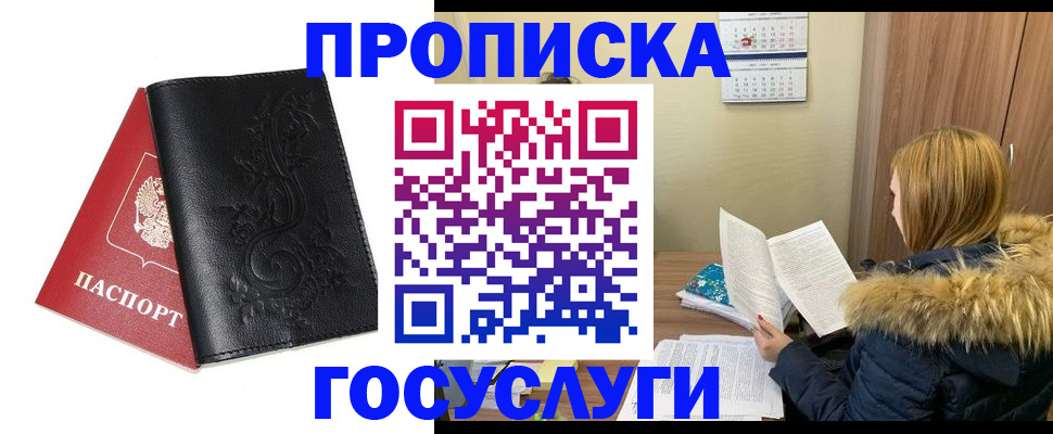 миграционный учет в Поронайске